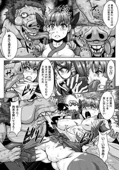 Shuujyoku Pregnancy