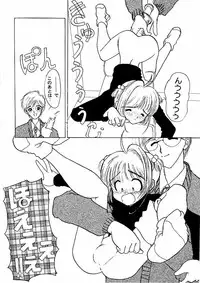 [Ran no Sono] Mirai
