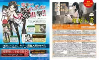 Dengeki Hime 2014-02