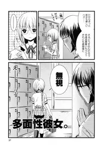 [Arima Natsubon] Inran Shoujo Jiten