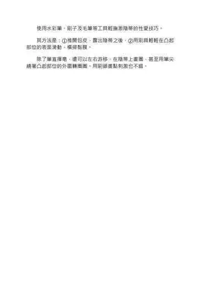 豆豆攻略！圖解陰蒂愛撫･高潮完全指南