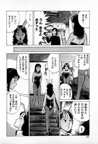 [Kusugawa Naruo] SOAP no MOKO chan Vol.4