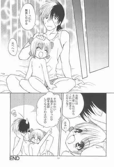 Oisha-san Gokko