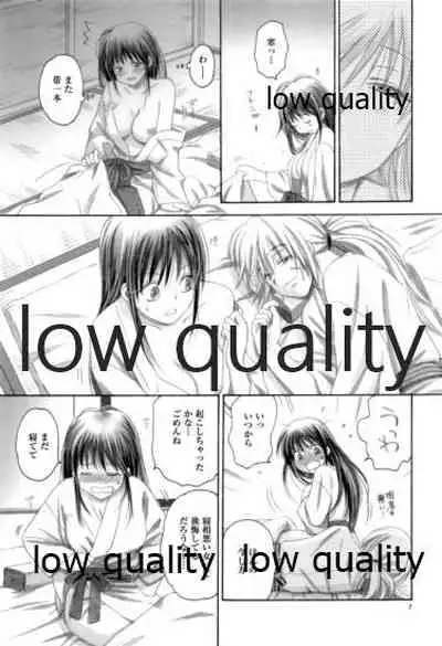 (C84) [Yamaguchirou (Yamaguchi Shinji)] RYUHA 6 (Rurouni Kenshin)