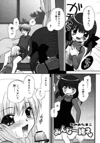 COMIC RiN 2011-04