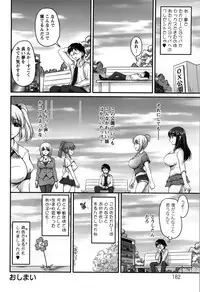 [Phantom] Namahame Nakadashi Sennoucyu