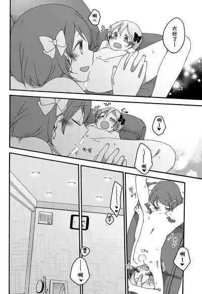 Tanpopo Reversi | Dandelion Reversi