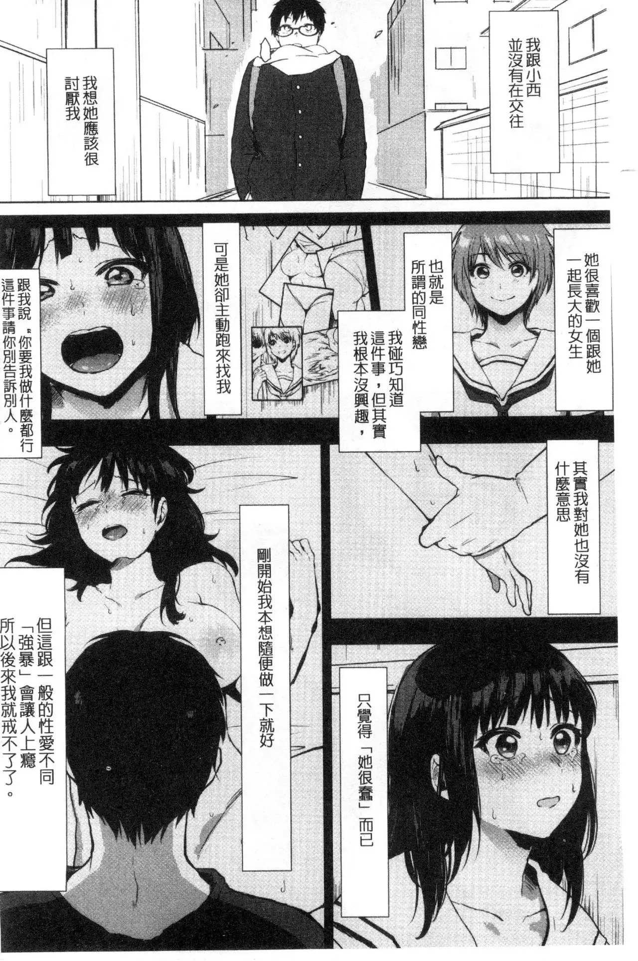 Suki no Sign wa | 喜歡的徵兆是？