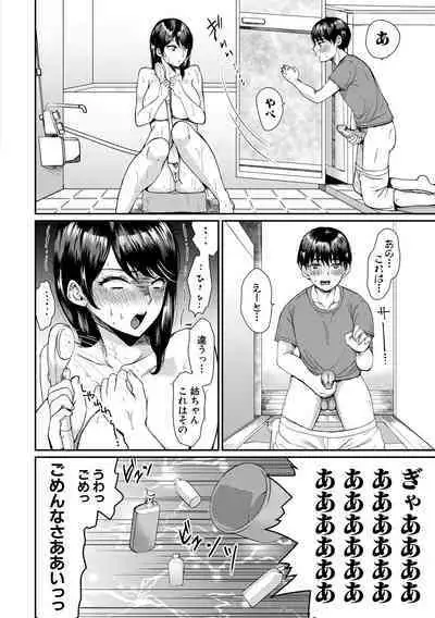 Shiborikiri Ane Body