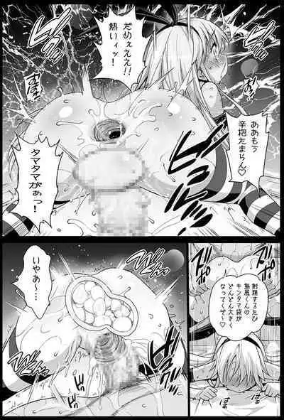 Shimakaze-kun Rape