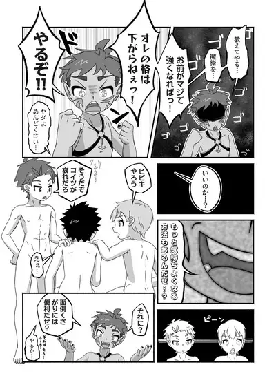 Rakugaki ☆ Majika