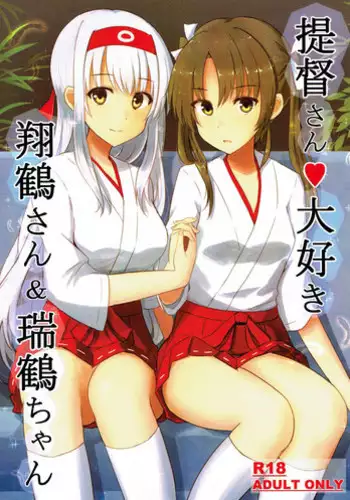 Shiriana Zuikaku