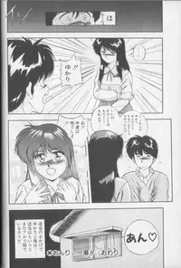 [Yuuki] Magical Twilight