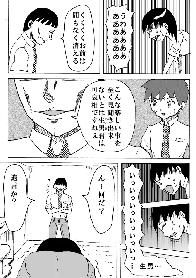 とくっちくび