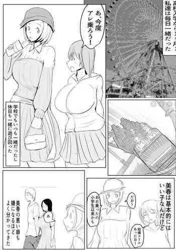 [Pal Maison] sekkusu shinai to derarenai heya honpen