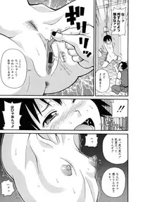 [John K. Pe-ta] Purupuru Monzetsu License