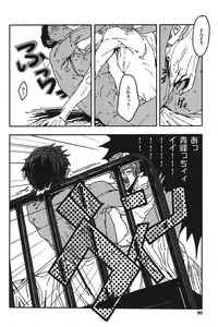 [Anthology] Kurobasu Anthology MVP Bangaihen Aomine Uke