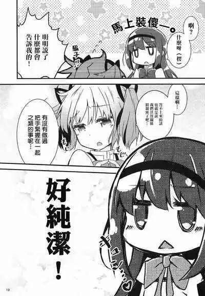 monokoroomugeemu