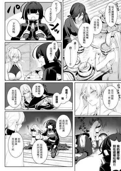 Ikusa Otome to Ikusa Goto!
