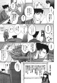 COMIC Aun 2010-11