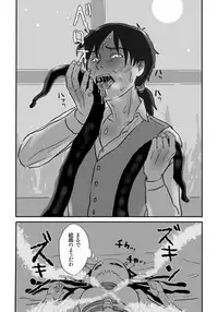 [Yamaguchi Nao] Igyou no Majo