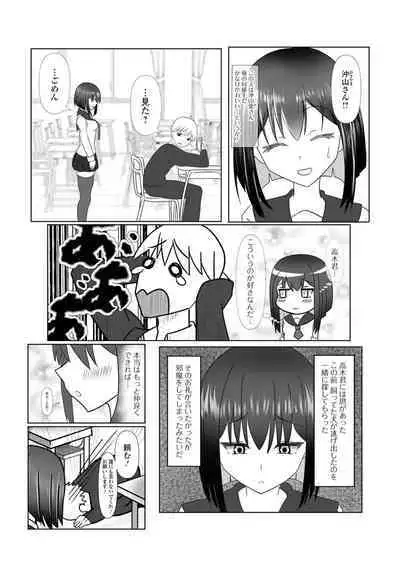 黄金のソナタXXX その二十