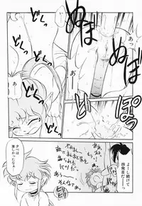 [Maka Fushigi] Akumaku Magic Kanzenban 3