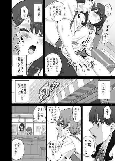 Rikka SECRET
