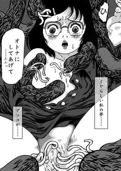 Dark Pudding