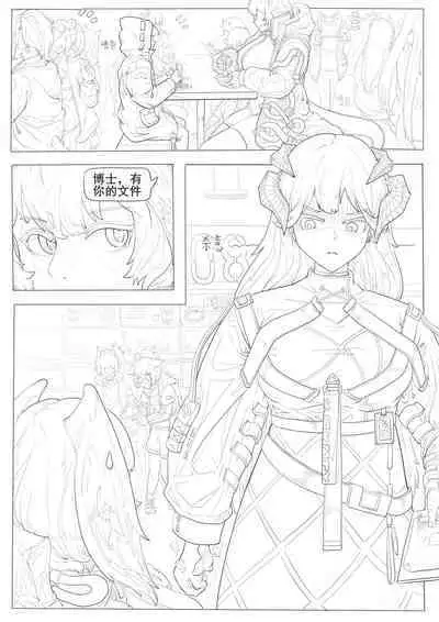 霍尔海雅与博士的爱抚日常（明日方舟H同人）