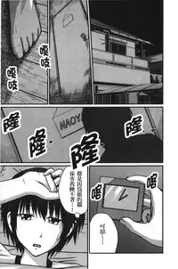 [Tsubaki Jushirou] Jitsuane Soukan Root [chinese]