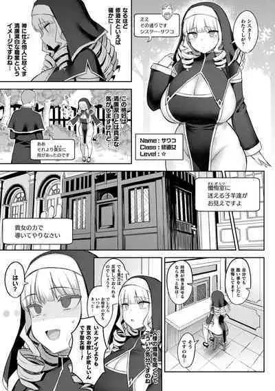 Indecent Moral Game Master