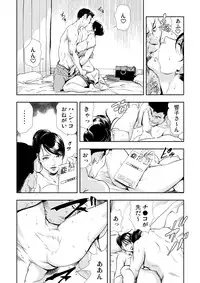 [Misaki Yukihiro] Netorare 3