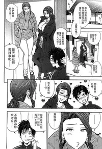 [Tatsunami Youtoku] twin Milf 2 [Chinese]