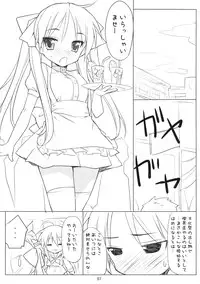 (C72) [Nukowata (Various)] Lucky Wata (Lucky Star)