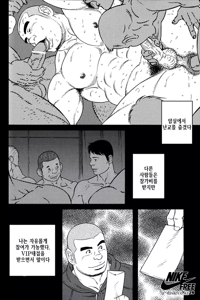 Endless Game | 엔들리스 게임