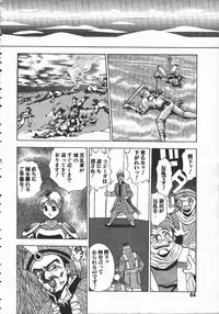 [Hayakawa Mamoru] Tenchi Maziwari no Koto