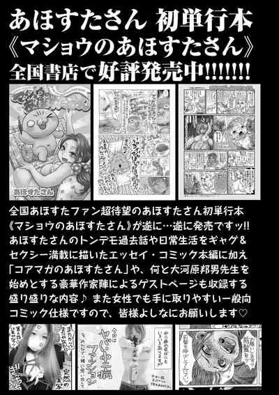 COMIC Masyo 2021-06