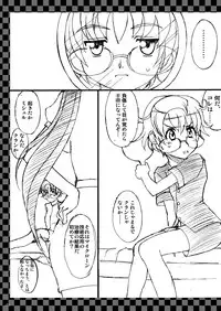 (C74) [LUCK&PLUCK!Co. (Amanomiya Haruka)] Jounetsu Neppuu Planet Dance (Macross Frontier)