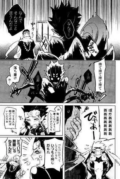 Bouzu to Kumo | Buddhist Priest & Spider