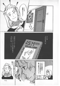 [Wada Erika] Alice no Ochakai 3