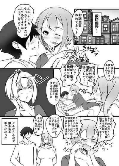 Imo Hebi No Kyuaikeibi