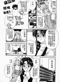 [Kouenji Marimo] Mune Ippai no Ai wo [Chinese]