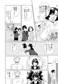 [Scarlet Beriko] Minori no Te