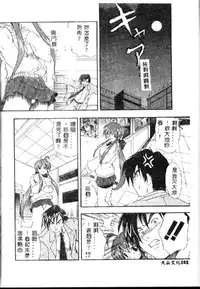 [Kikkawa Kabao] Kyoushuu Oppai Seijin [Chinese]