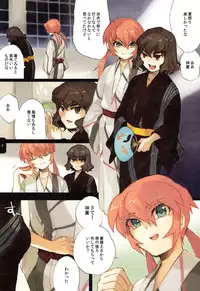 [Barosu] Yukata Yokatta (Inazuma Eleven GO)