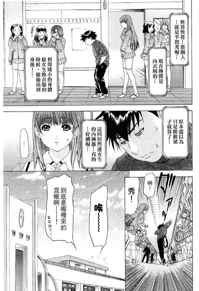 LOVELY SMASH 2 | 蜜桃完熟時2