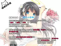 (C89) [Watakubi (Sasai Saji)] Tonari de JC [Chinese] [脸肿汉化组]