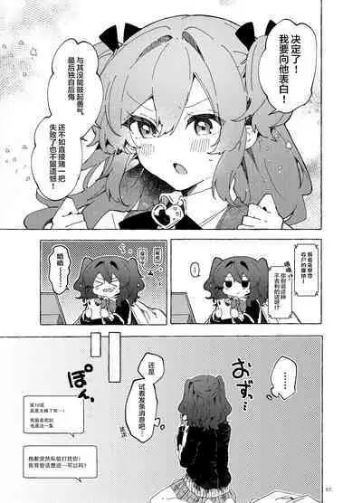 Koi to Mahou to Etcetera - Love, Magic, and etc.