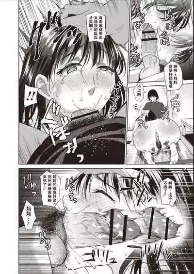 Haha To Majiwaru Hi ch.1-5